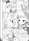 恋人盃（カップル）（単話）試し読み2ページ