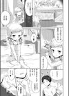 恋人盃（カップル）（単話）試し読み3ページ
