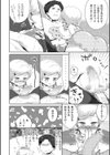 恋人盃（カップル）（単話）試し読み4ページ