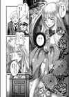 真珠と鏡試し読み2ページ