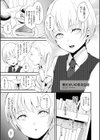 教えがいのある生徒試し読み1ページ