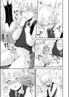 教えがいのある生徒試し読み3ページ
