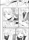 教えがいのある生徒試し読み4ページ