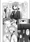 おっぱいが欲しい試し読み2ページ
