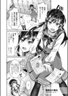 強●男の娘法試し読み2ページ