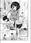 ちんパシー試し読み1ページ