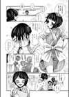 ちんパシー試し読み2ページ