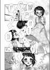 ちんパシー試し読み4ページ