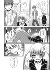 暇してんだろ？試し読み2ページ
