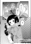 うち来る？試し読み1ページ