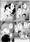 うち来る？試し読み2ページ