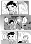 うち来る？試し読み3ページ