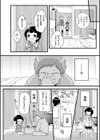 うち来る？試し読み4ページ