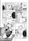 ミックスキャット試し読み1ページ