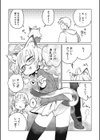 ミックスキャット試し読み2ページ