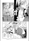 ミックスキャット試し読み4ページ