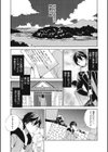 たまぼた試し読み7ページ