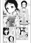 たまぼた試し読み8ページ