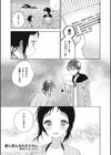 たまぼた試し読み9ページ