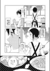 たまぼた試し読み11ページ