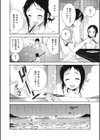 たまぼた試し読み12ページ