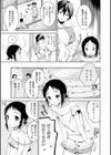 たまぼた試し読み13ページ