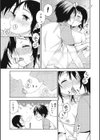 たまぼた試し読み15ページ