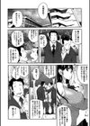 「NO」と言えないキミがすき試し読み2ページ