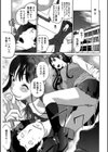 「NO」と言えないキミがすき試し読み3ページ