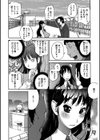 「NO」と言えないキミがすき試し読み4ページ