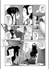 「NO」と言えないキミがすき試し読み5ページ