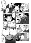 「NO」と言えないキミがすき試し読み7ページ
