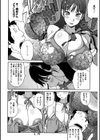 「NO」と言えないキミがすき試し読み8ページ