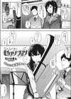 ひみつのセクソフォン試し読み1ページ