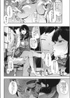 ひみつのセクソフォン試し読み2ページ