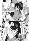 ひみつのセクソフォン試し読み4ページ