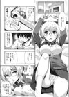 ばーさす！試し読み2ページ