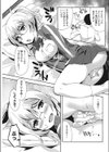 ばーさす！試し読み3ページ