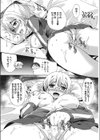 ばーさす！試し読み6ページ