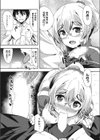 ばーさす！試し読み8ページ