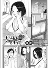 ビジネストリップ試し読み1ページ