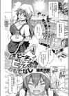 ビーチでビッチなおもてなし試し読み1ページ
