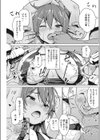 ビーチでビッチなおもてなし試し読み7ページ