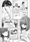 らぶづま みずきさん試し読み2ページ