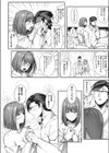 らぶづま みずきさん試し読み3ページ