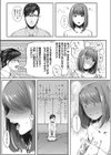 らぶづま みずきさん試し読み4ページ