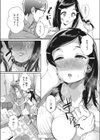 きっとお姉ちゃんより…試し読み4ページ