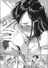 きっとお姉ちゃんより…試し読み7ページ