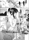 ぶろーくんぼーだー試し読み1ページ