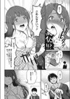 ずっと僕達は試し読み2ページ